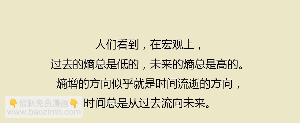 《1小时看懂相对论》《信条看完了》，随便扯两句 第48页