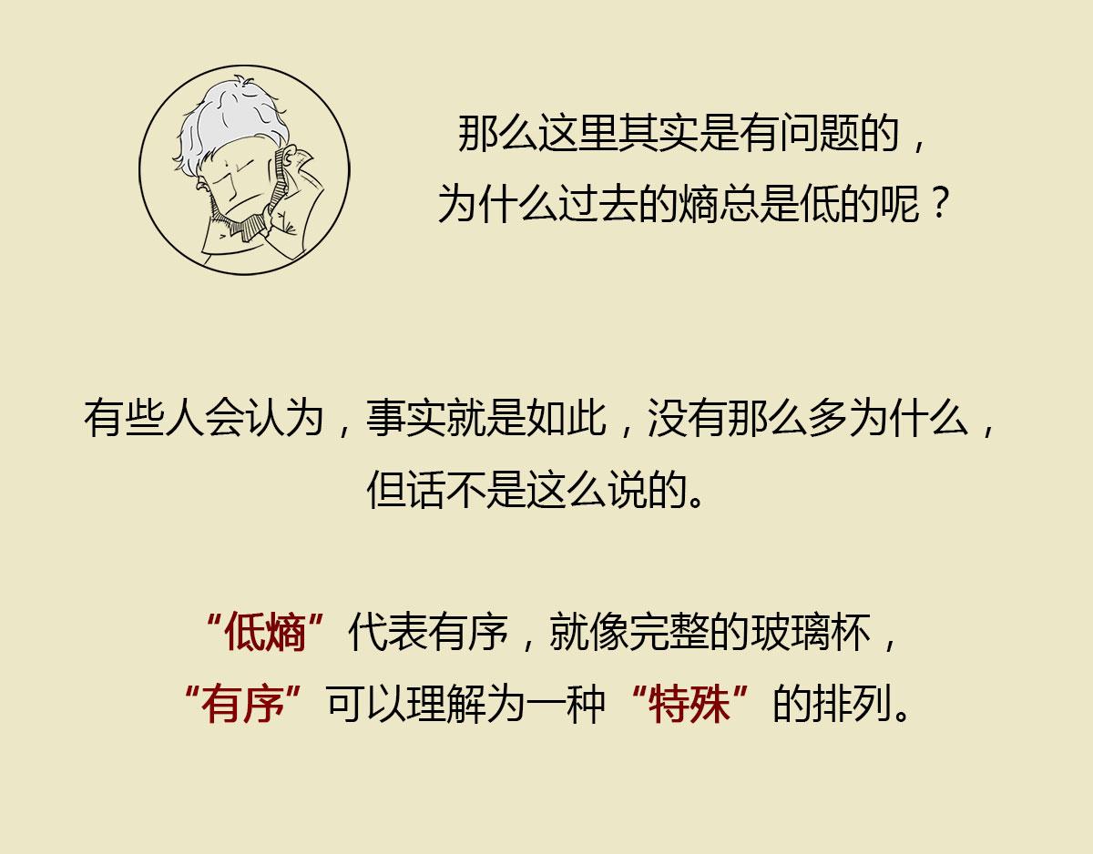 《1小时看懂相对论》《信条看完了》，随便扯两句 第49页