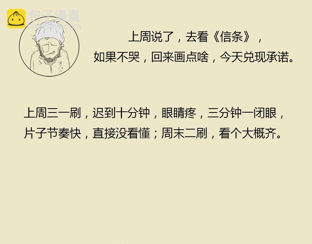 《1小时看懂相对论》《信条看完了》，随便扯两句 第6页