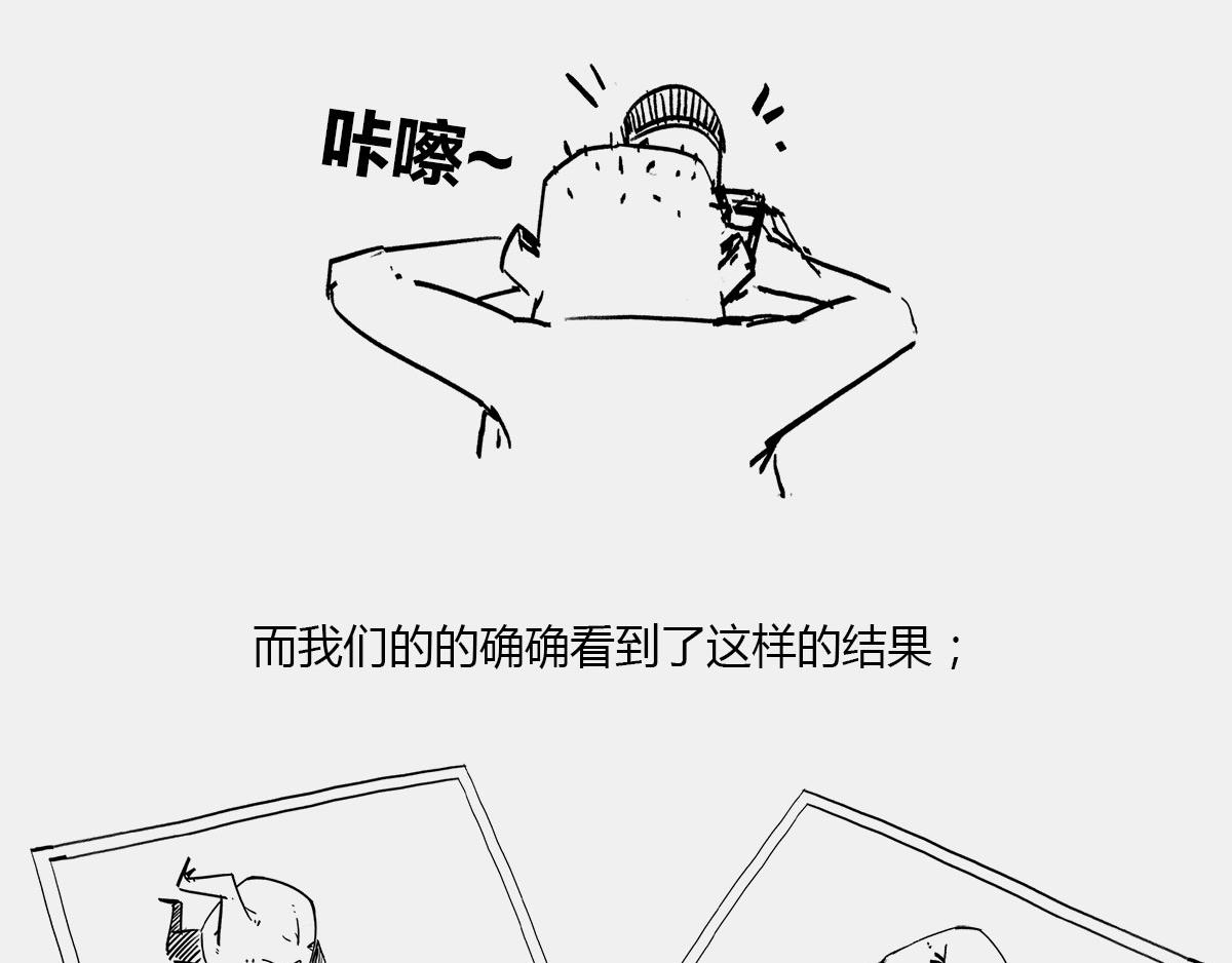 《1小时看懂相对论》天天在一起谁不烦...可分又分 第26页