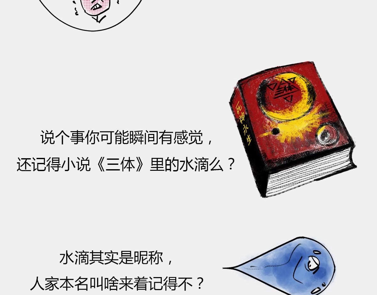 《1小时看懂相对论》天天在一起谁不烦...可分又分 第30页