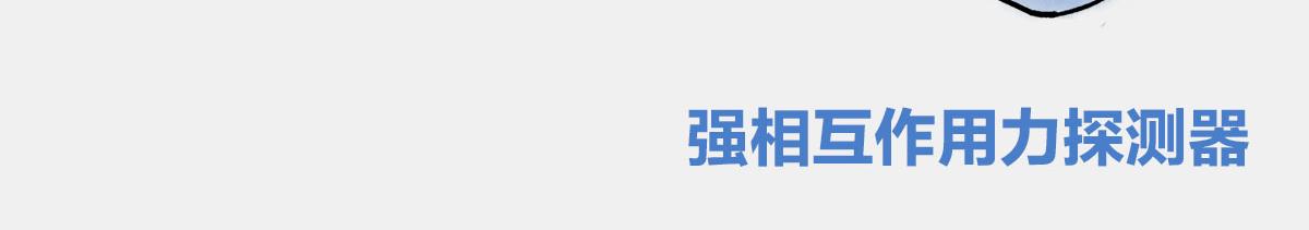 《1小时看懂相对论》天天在一起谁不烦...可分又分 第31页