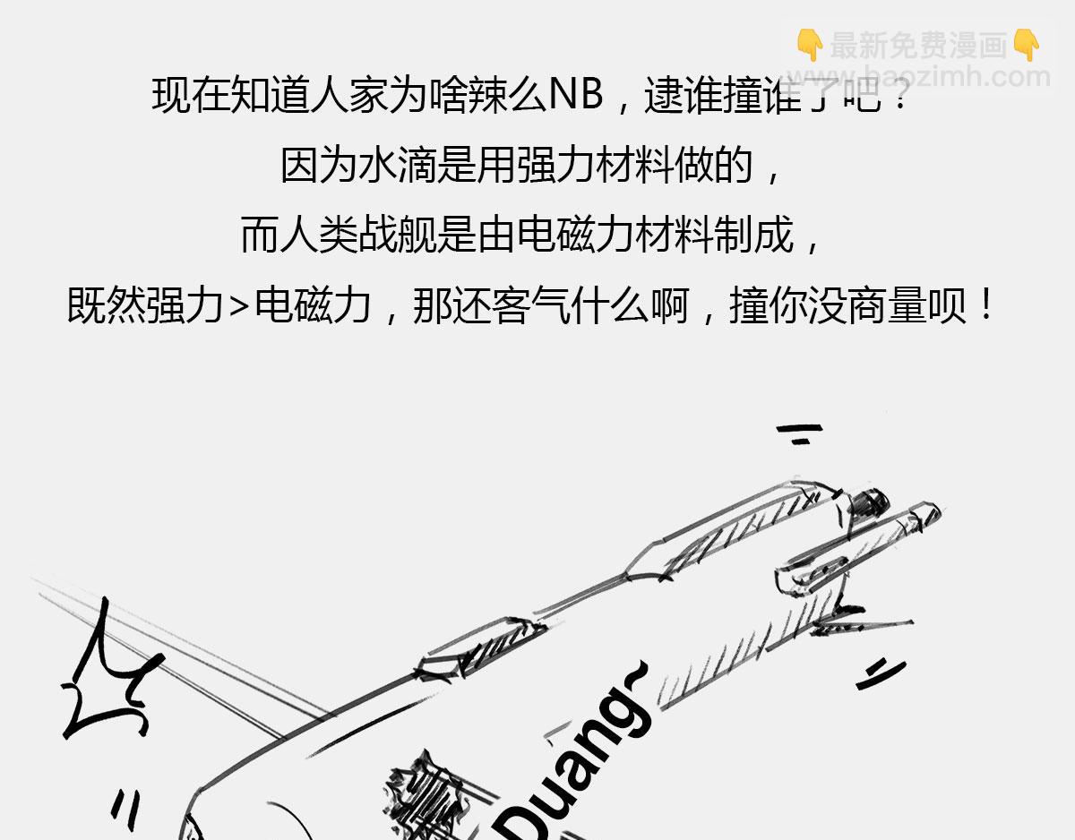 《1小时看懂相对论》天天在一起谁不烦...可分又分 第32页
