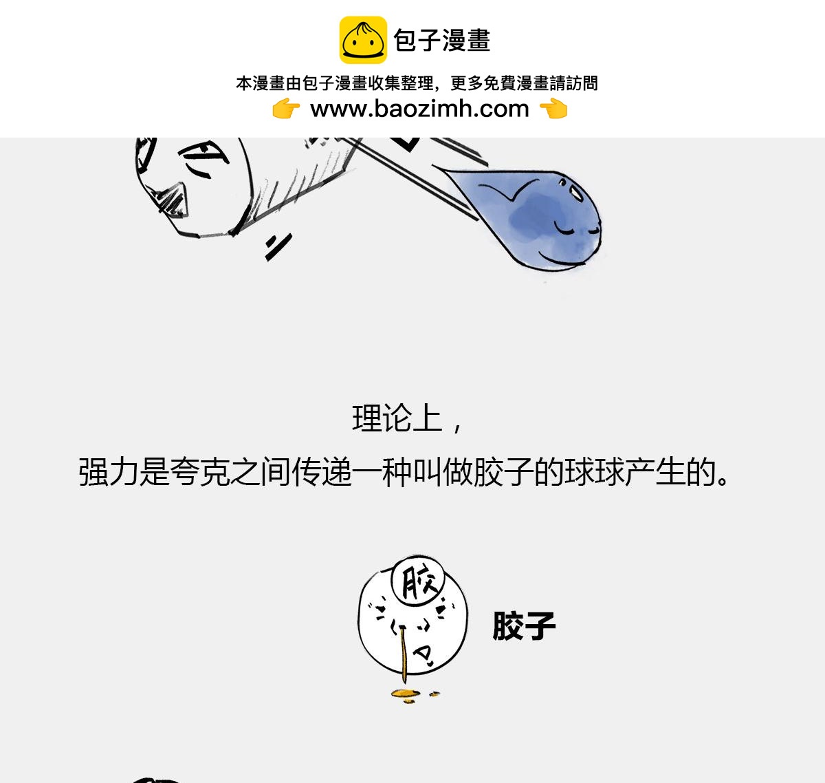 《1小时看懂相对论》天天在一起谁不烦...可分又分 第33页