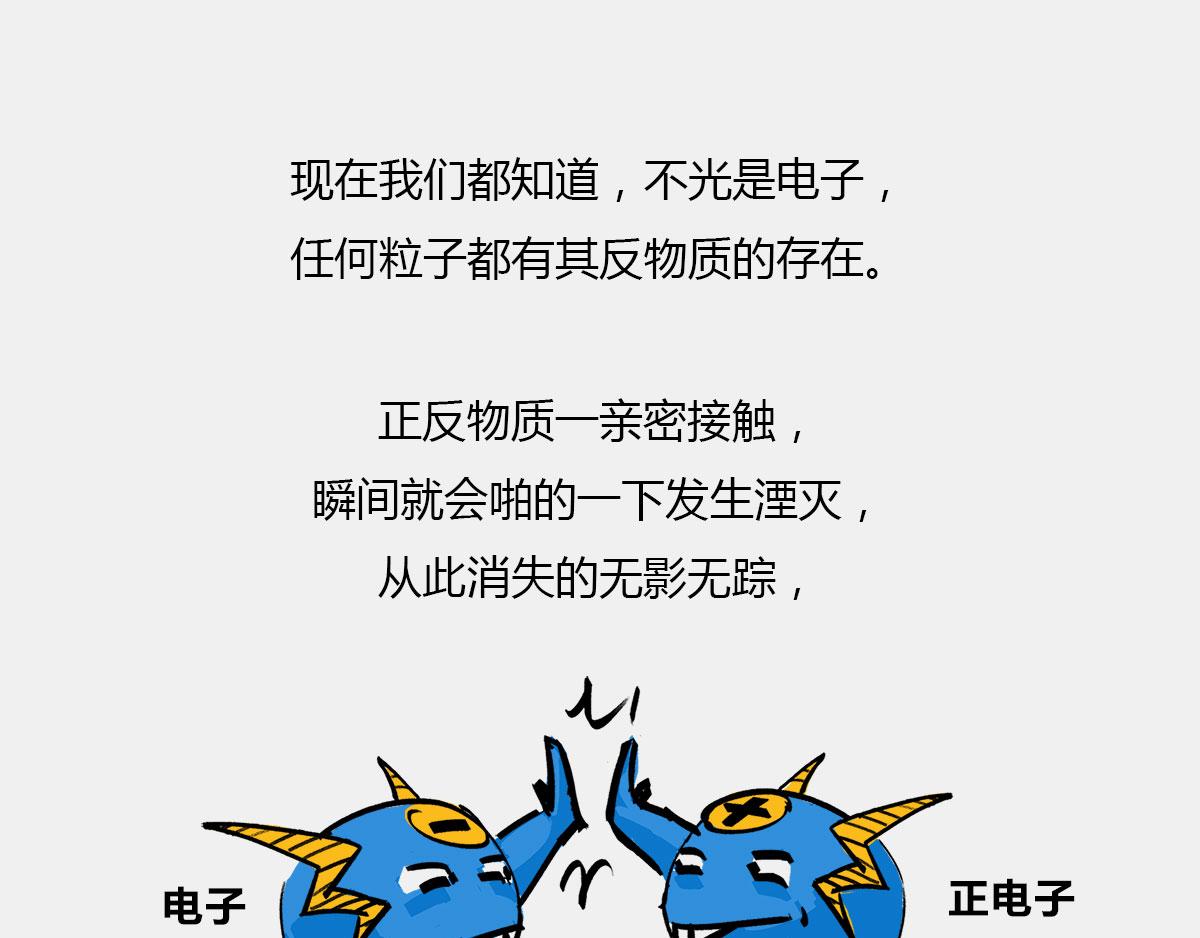 《1小时看懂相对论》天天在一起谁不烦...可分又分 第6页