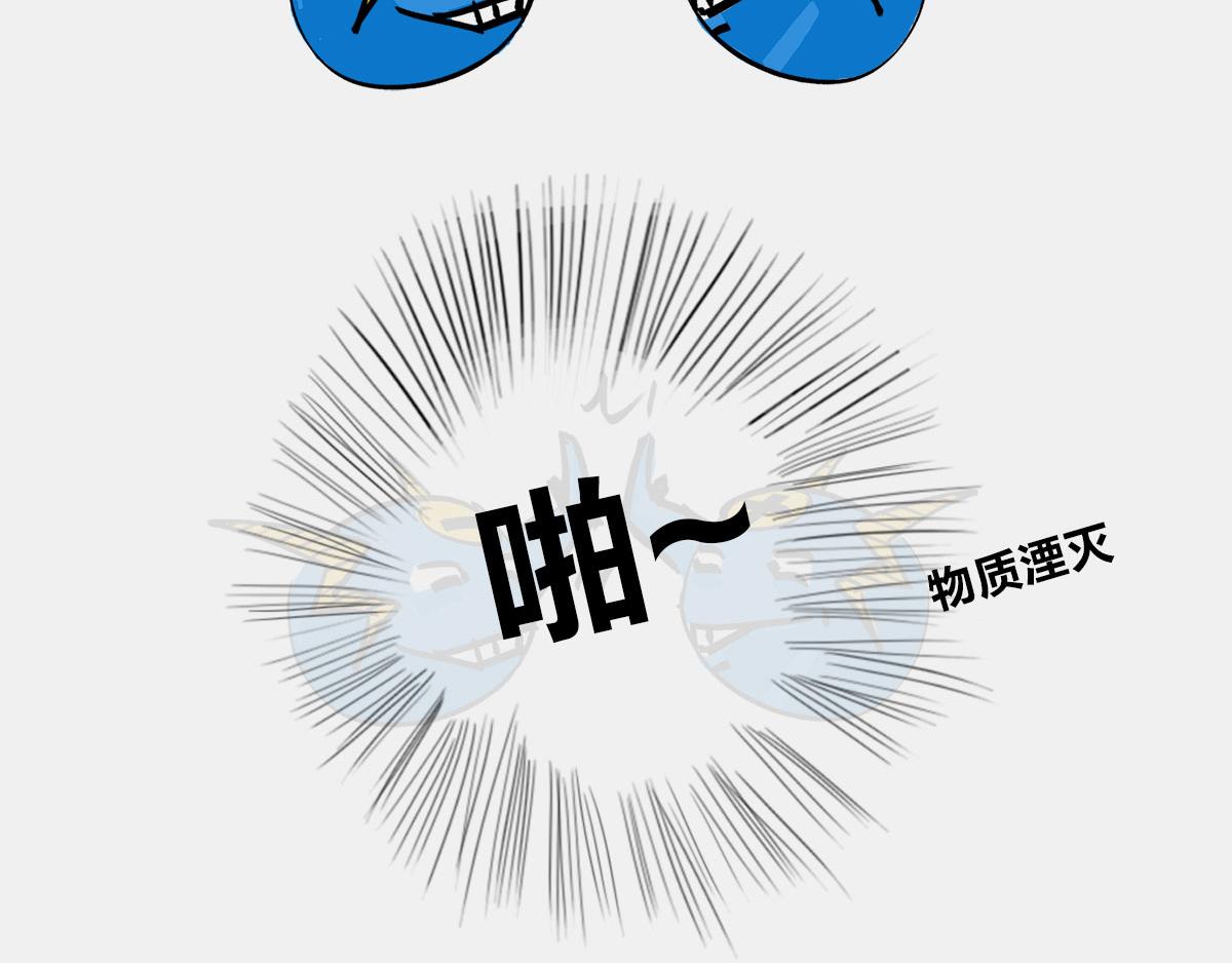 《1小时看懂相对论》天天在一起谁不烦...可分又分 第7页