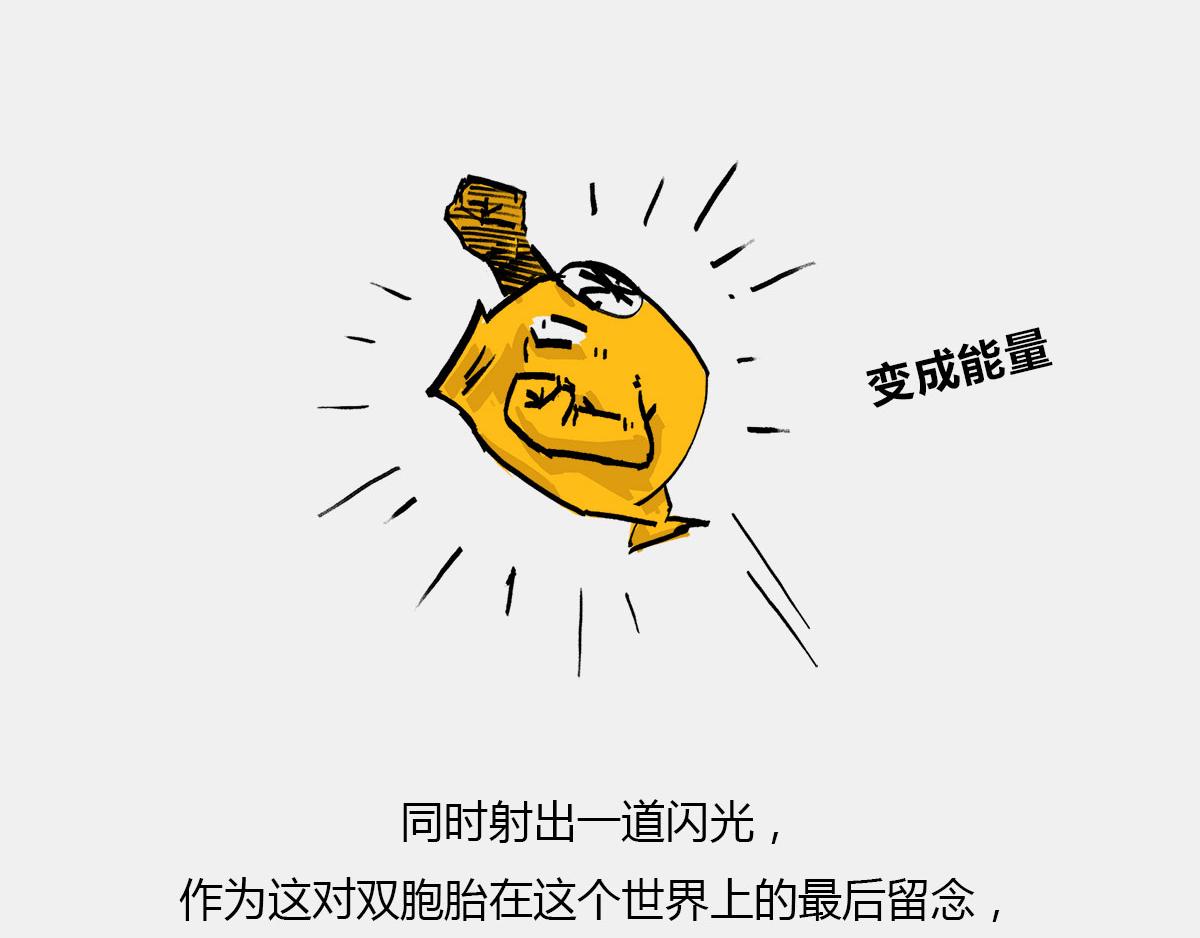 《1小时看懂相对论》天天在一起谁不烦...可分又分 第8页