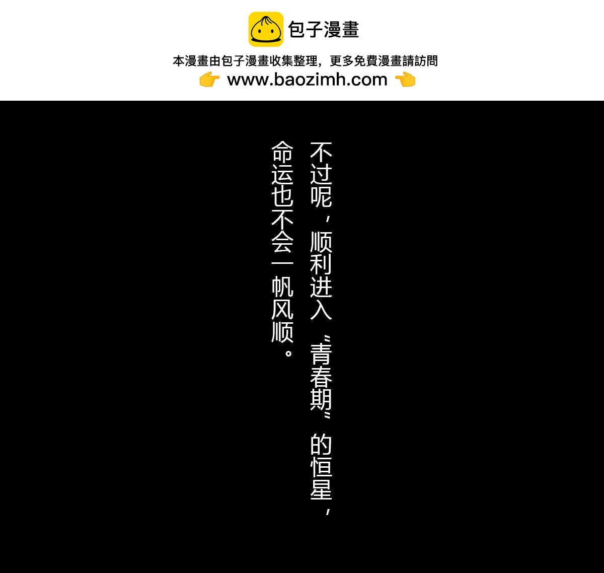《1小时看懂相对论》体重太大怎么弄 一颗星星的成长 第10页