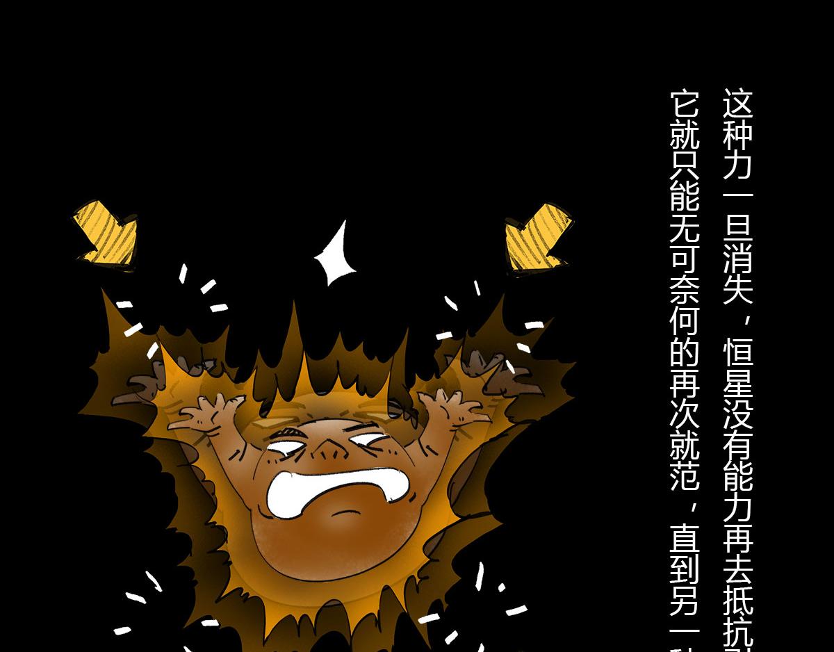 《1小时看懂相对论》体重太大怎么弄 一颗星星的成长 第13页