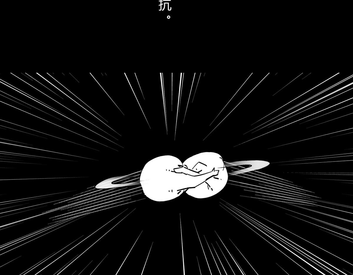 《1小时看懂相对论》体重太大怎么弄 一颗星星的成长 第16页