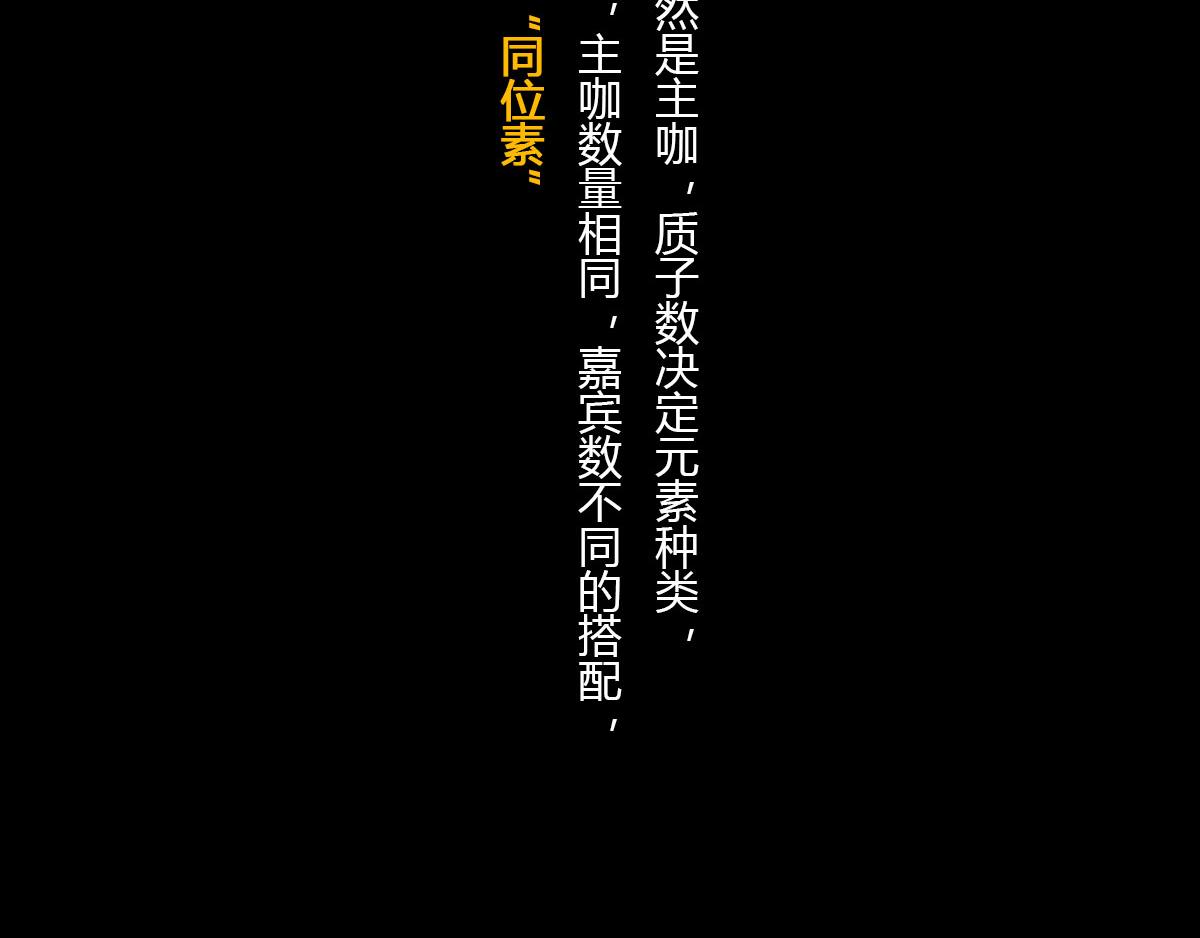 《1小时看懂相对论》体重太大怎么弄 一颗星星的成长 第25页