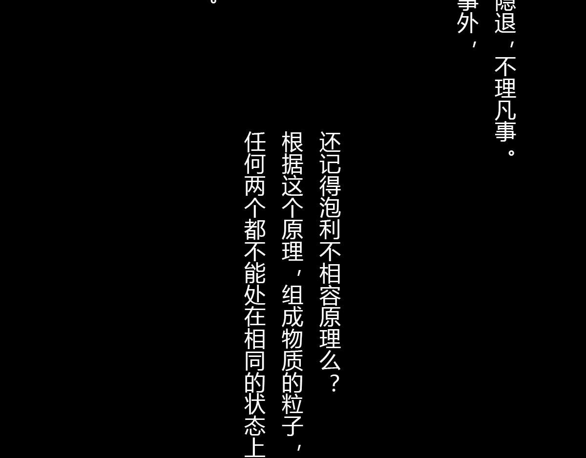 《1小时看懂相对论》体重太大怎么弄 一颗星星的成长 第45页