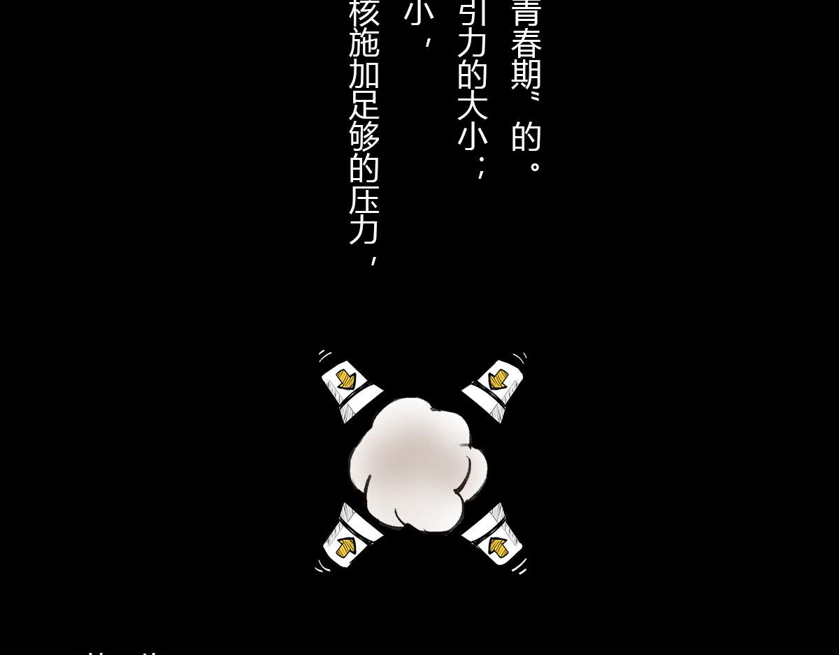 《1小时看懂相对论》体重太大怎么弄 一颗星星的成长 第7页