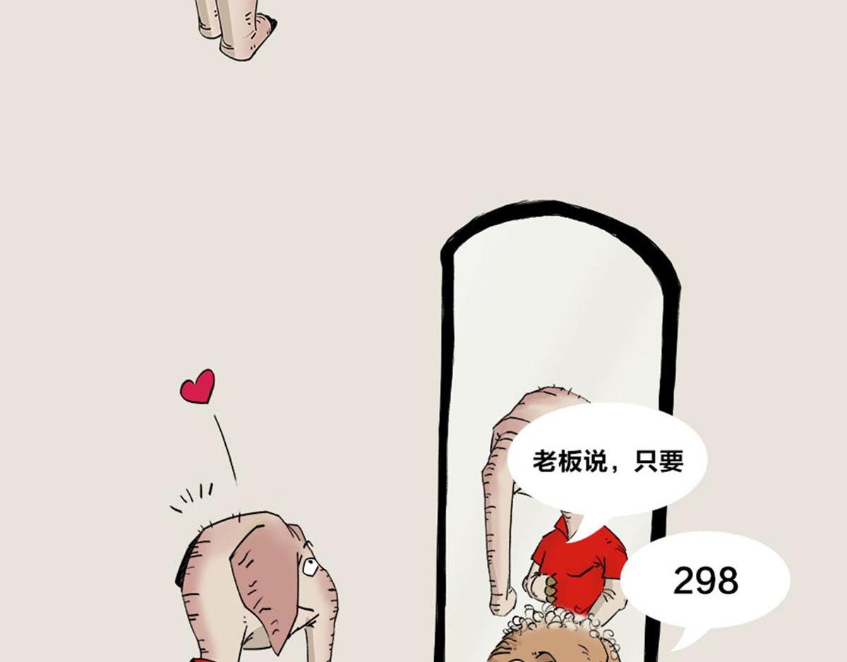 《1小时看懂相对论》“买买买”怎么就中招了 第15页