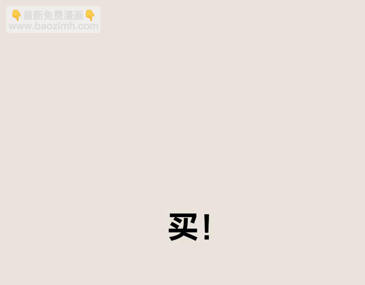 《1小时看懂相对论》“买买买”怎么就中招了 第17页