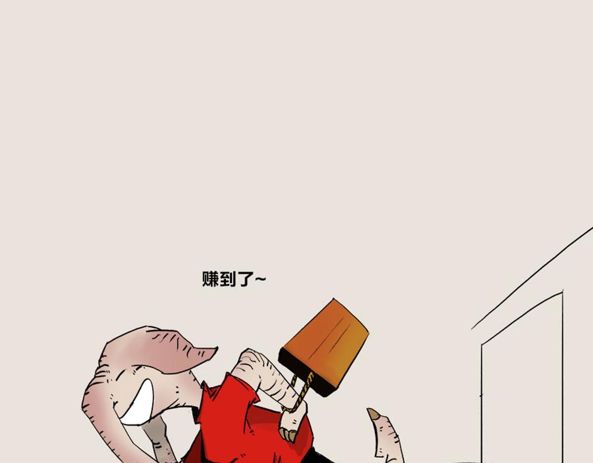 《1小时看懂相对论》“买买买”怎么就中招了 第18页