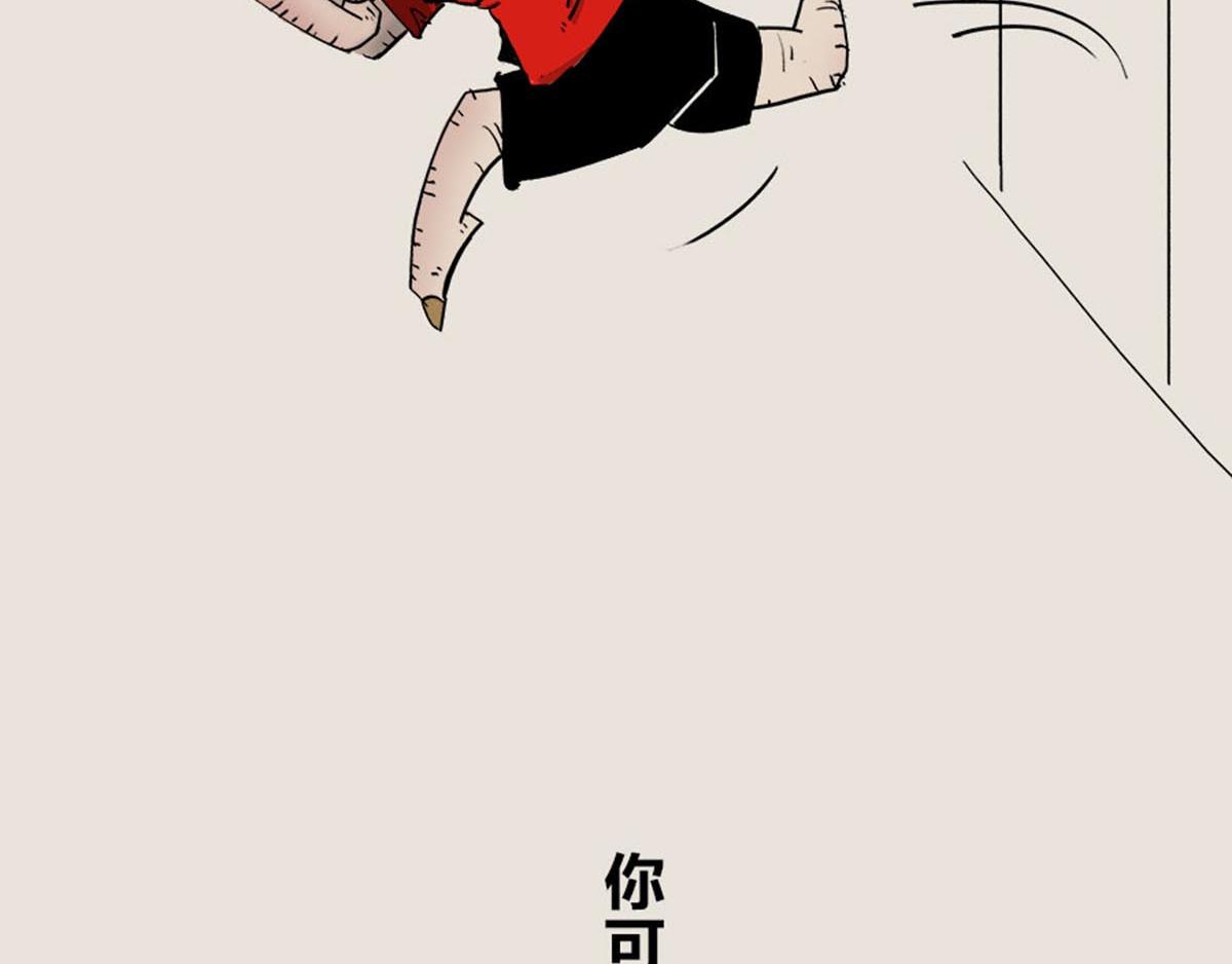 《1小时看懂相对论》“买买买”怎么就中招了 第19页