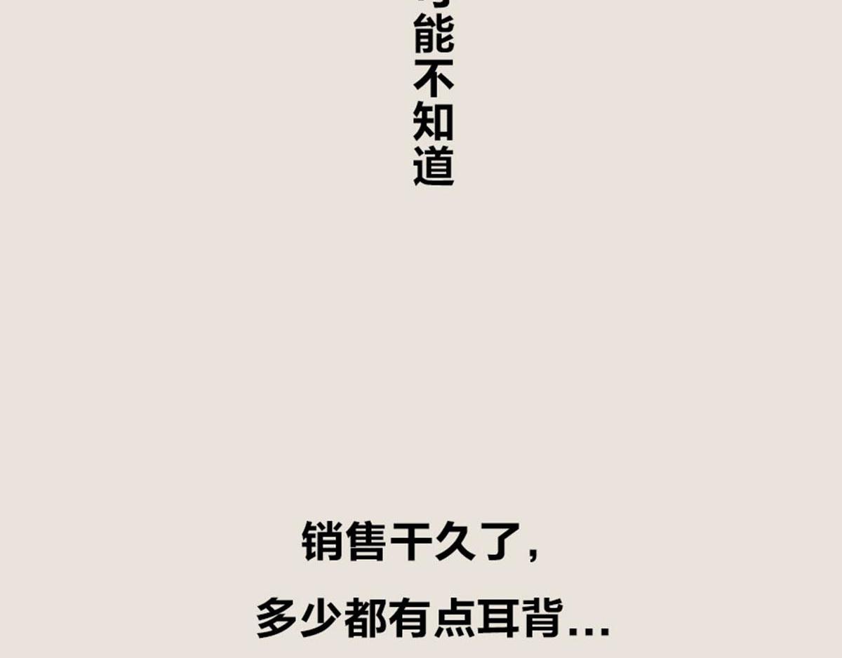《1小时看懂相对论》“买买买”怎么就中招了 第20页