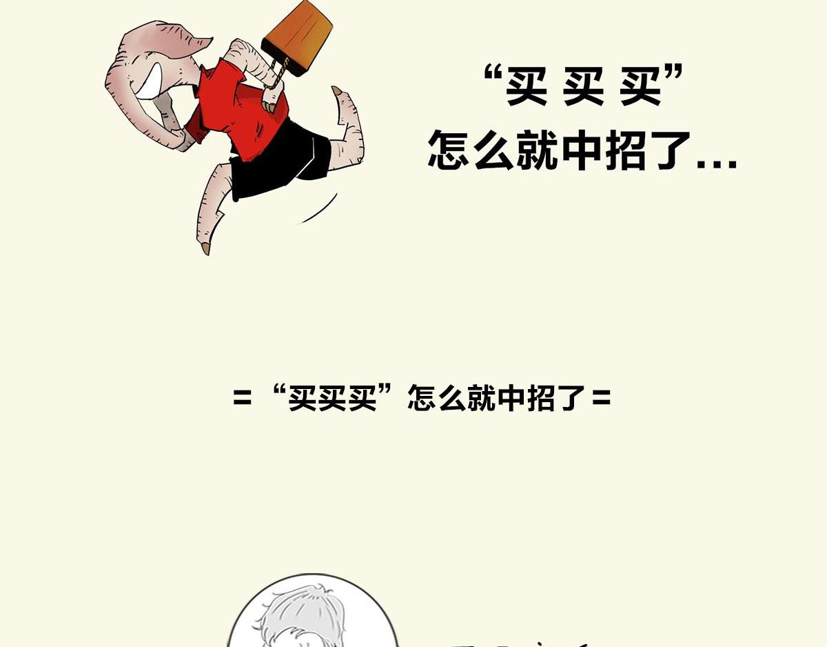 《1小时看懂相对论》“买买买”怎么就中招了 第3页