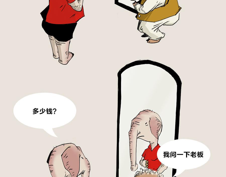 《1小时看懂相对论》“买买买”怎么就中招了 第7页
