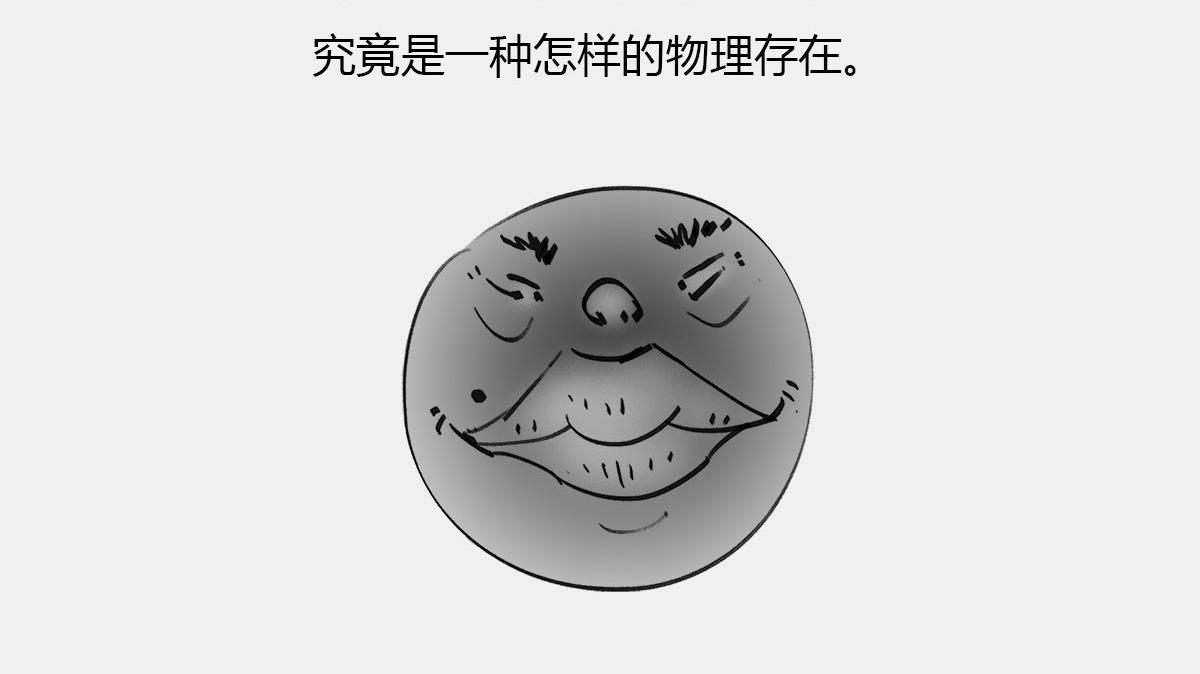 《1小时看懂相对论》BlackHole “黑洞” 第14页