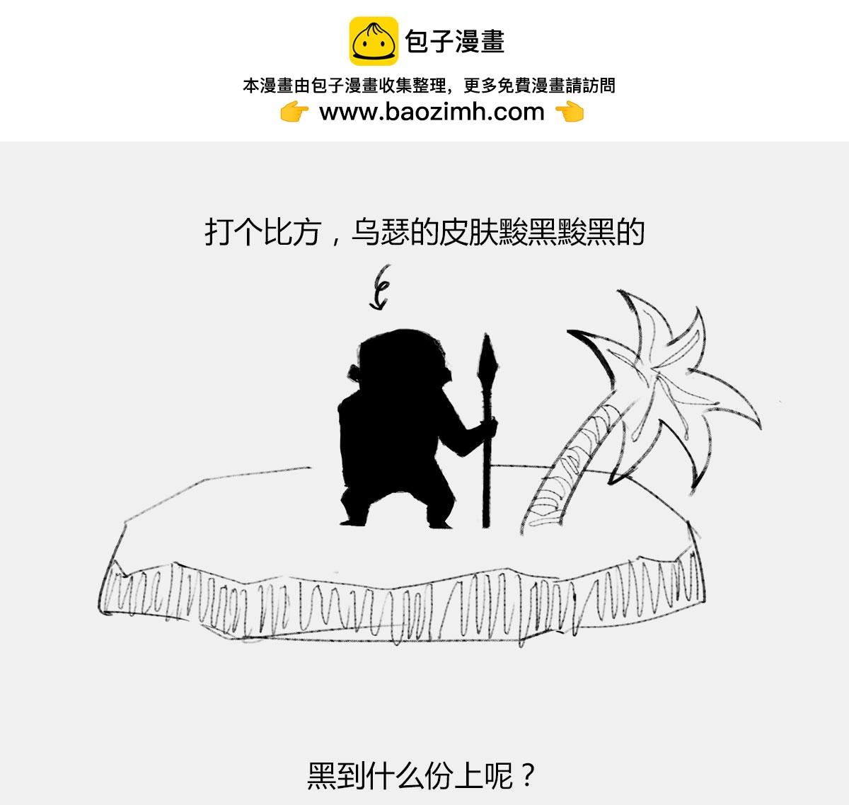 《1小时看懂相对论》BlackHole “黑洞” 第26页