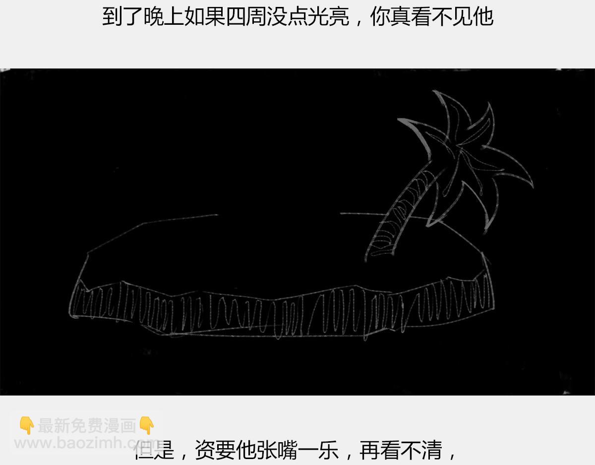 《1小时看懂相对论》BlackHole “黑洞” 第27页