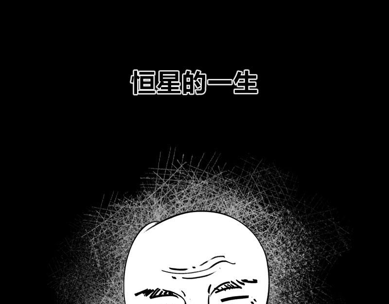 《1小时看懂相对论》BlackHole “黑洞” 第30页
