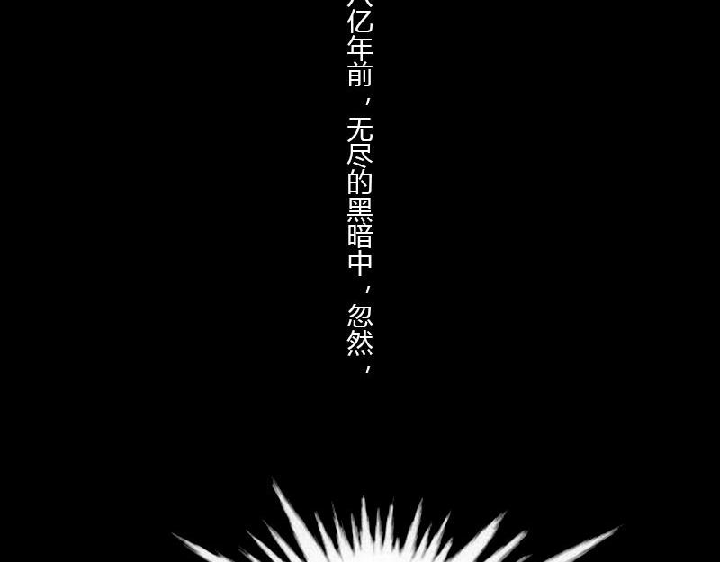 《1小时看懂相对论》BlackHole “黑洞” 第32页