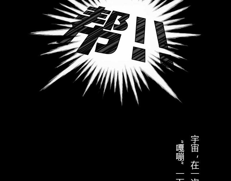《1小时看懂相对论》BlackHole “黑洞” 第33页