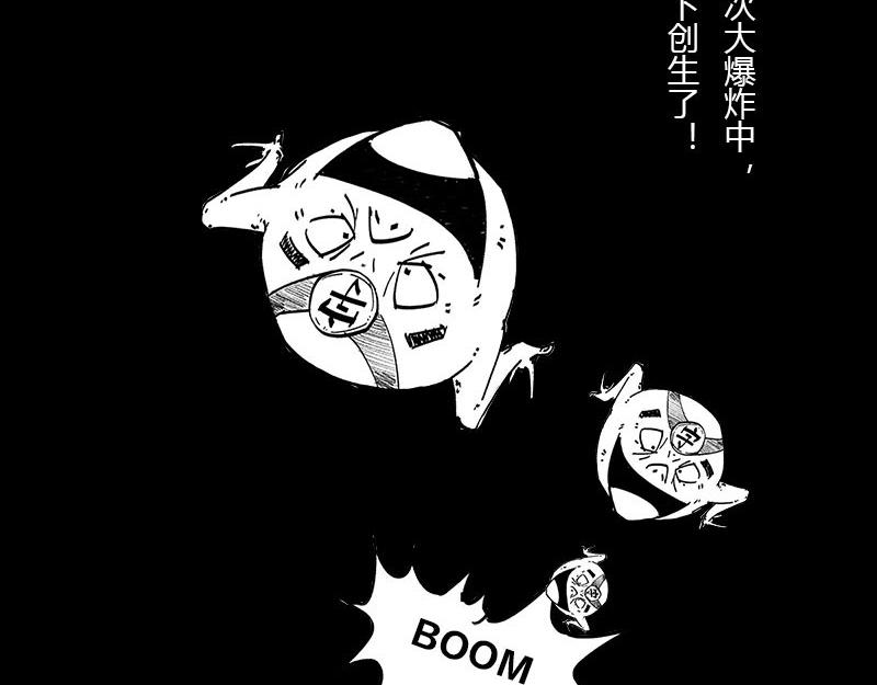 《1小时看懂相对论》BlackHole “黑洞” 第34页