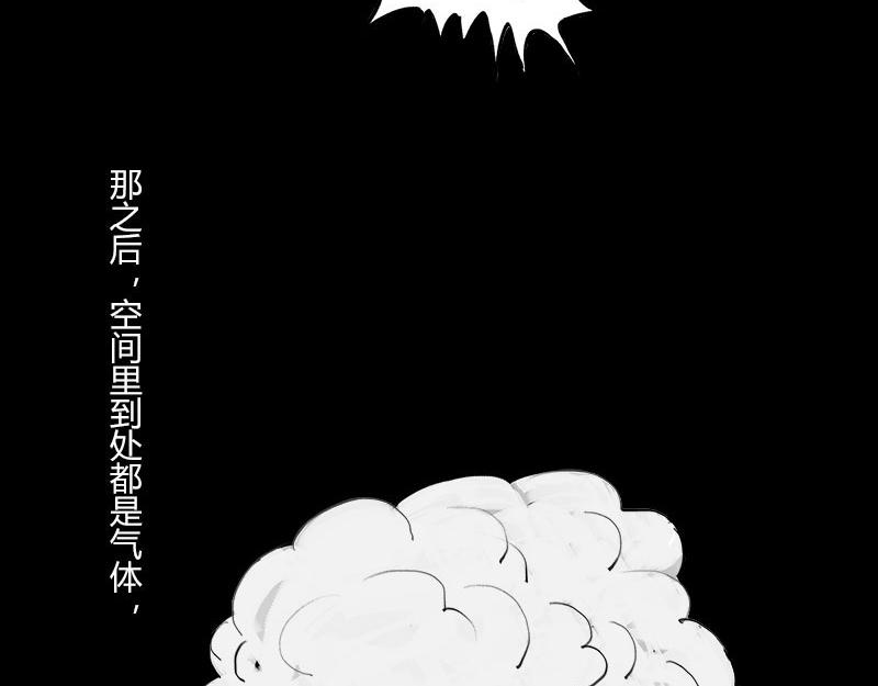 《1小时看懂相对论》BlackHole “黑洞” 第35页