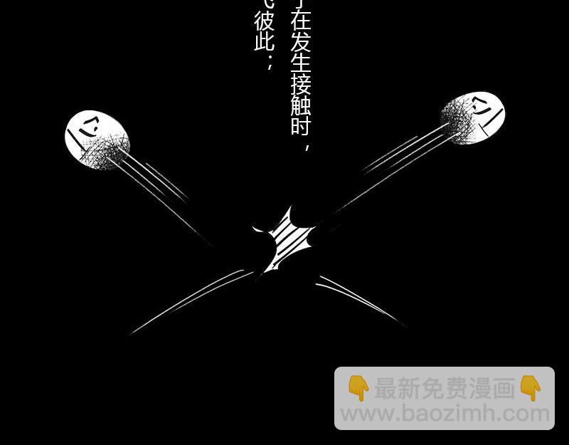 《1小时看懂相对论》BlackHole “黑洞” 第42页
