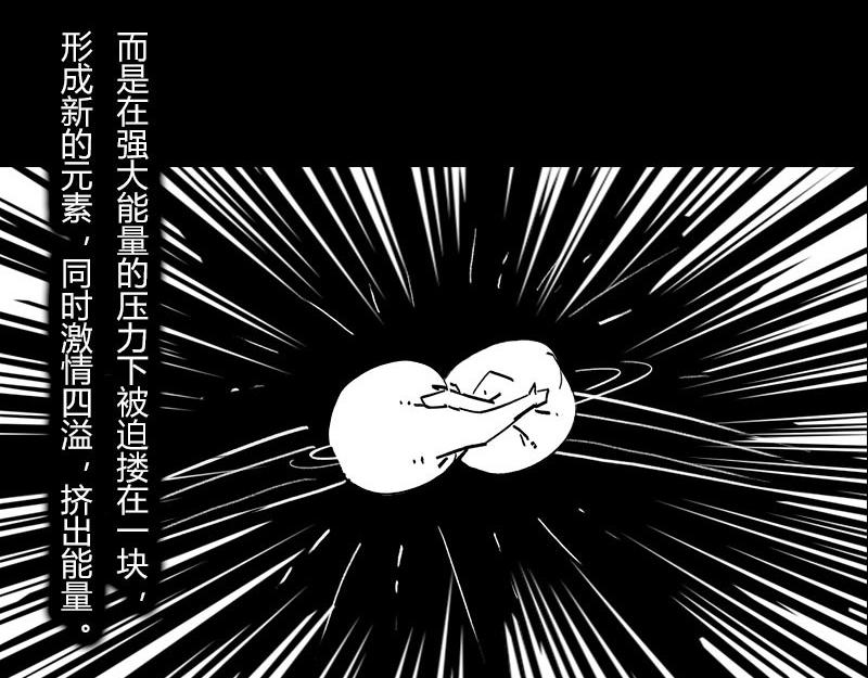 《1小时看懂相对论》BlackHole “黑洞” 第43页