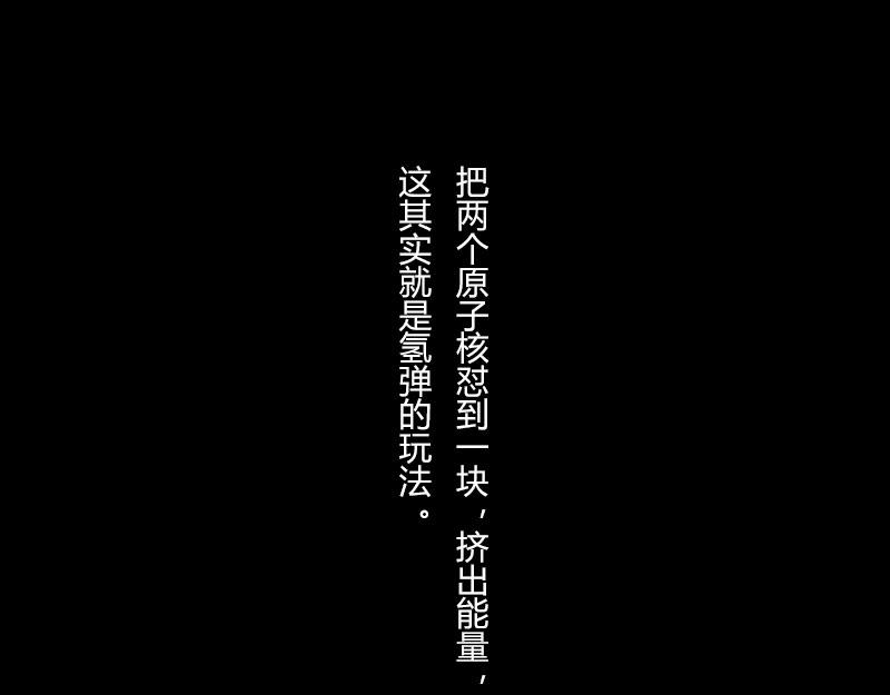 《1小时看懂相对论》BlackHole “黑洞” 第46页