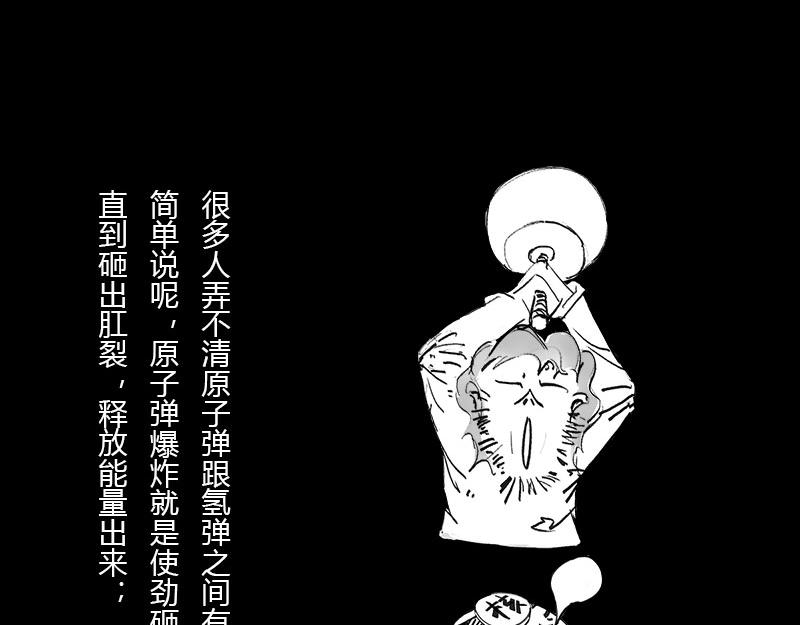 《1小时看懂相对论》BlackHole “黑洞” 第47页