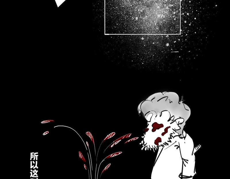 《1小时看懂相对论》BlackHole “黑洞” 第49页