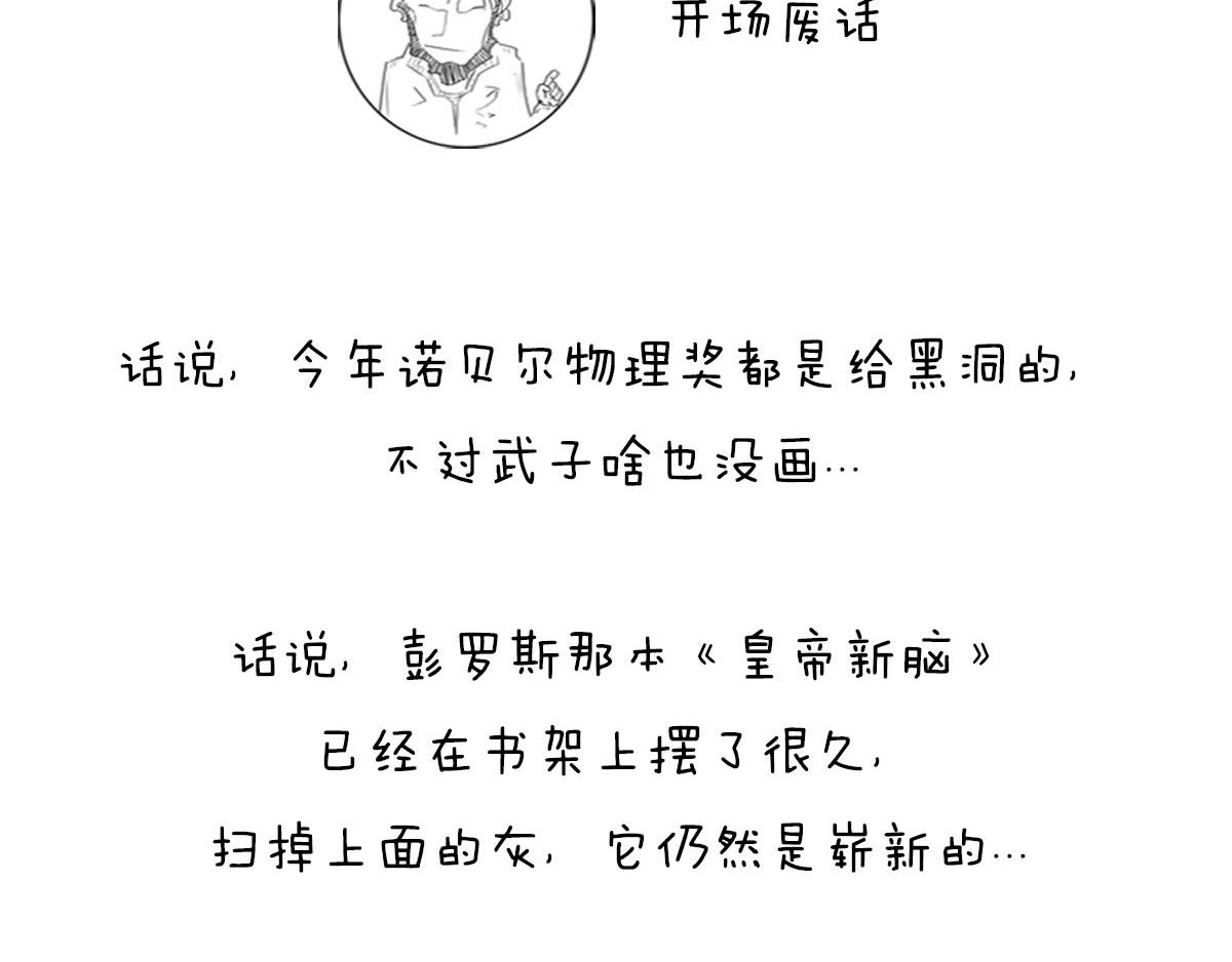 《1小时看懂相对论》BlackHole “黑洞” 第4页