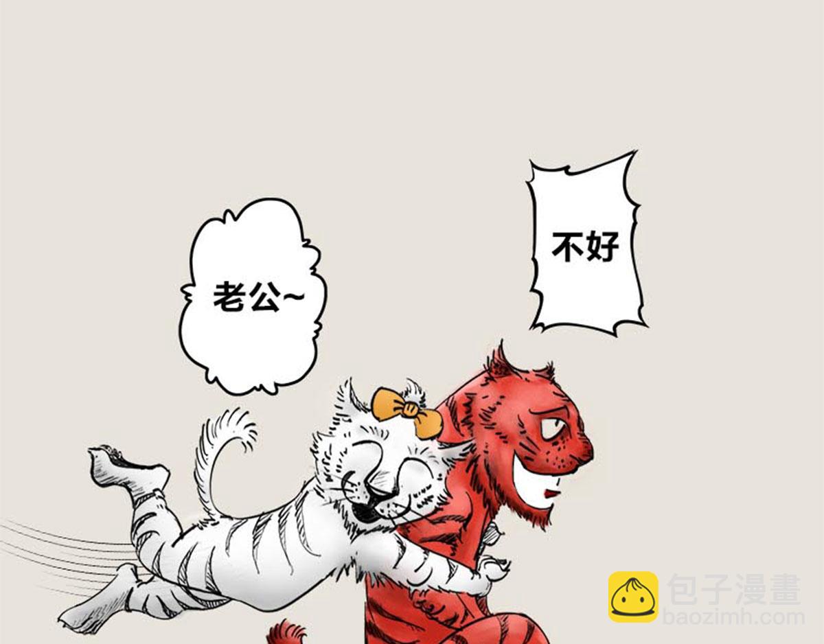 《1小时看懂相对论》11.11特辑——我恨马云 第10页