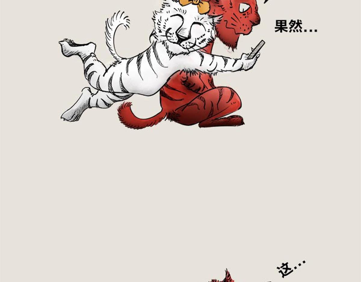 《1小时看懂相对论》11.11特辑——我恨马云 第12页