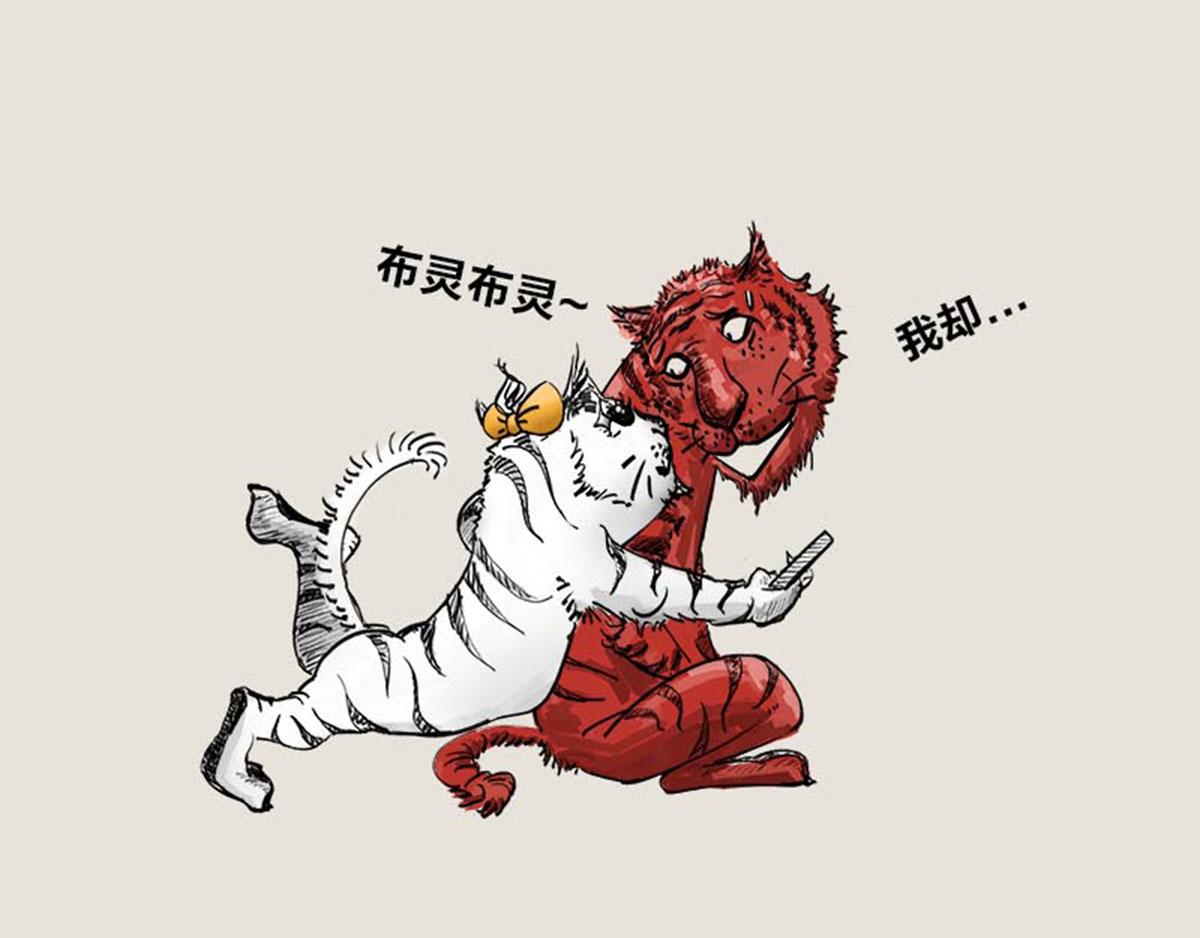 《1小时看懂相对论》11.11特辑——我恨马云 第14页