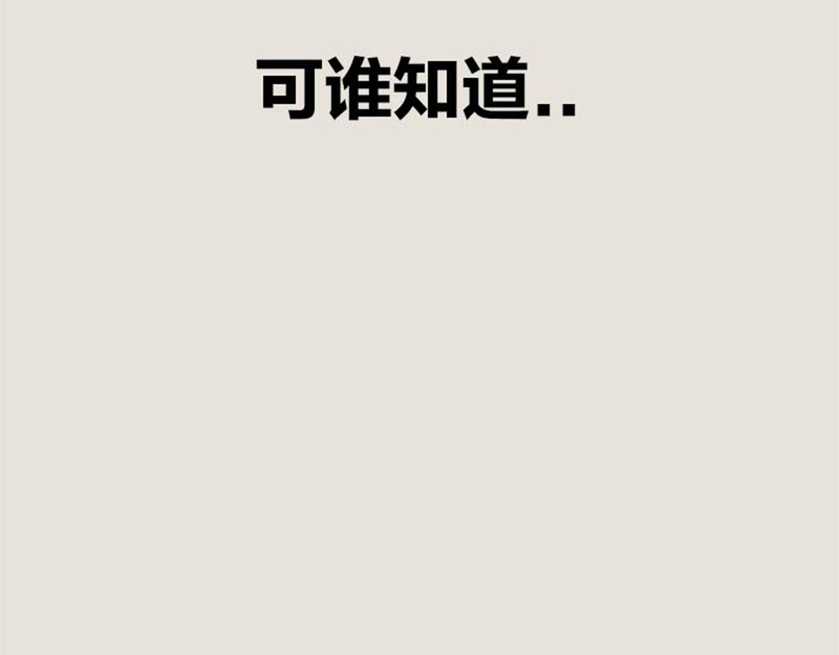 《1小时看懂相对论》11.11特辑——我恨马云 第17页