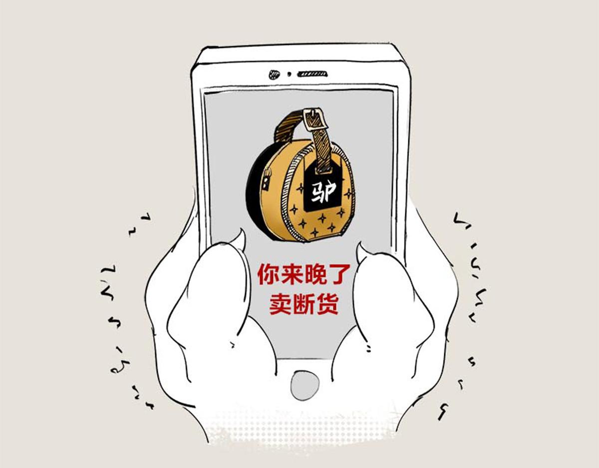 《1小时看懂相对论》11.11特辑——我恨马云 第21页