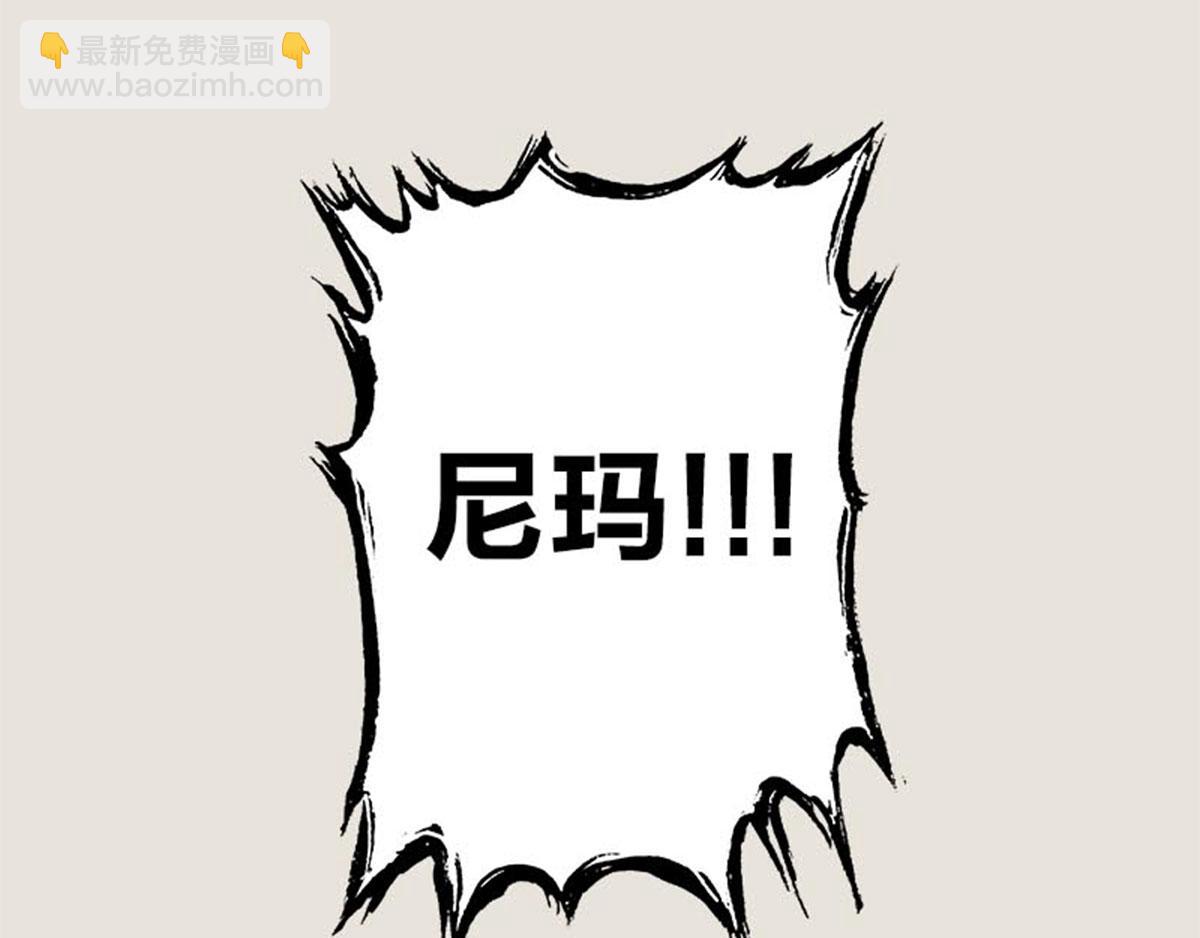 《1小时看懂相对论》11.11特辑——我恨马云 第23页
