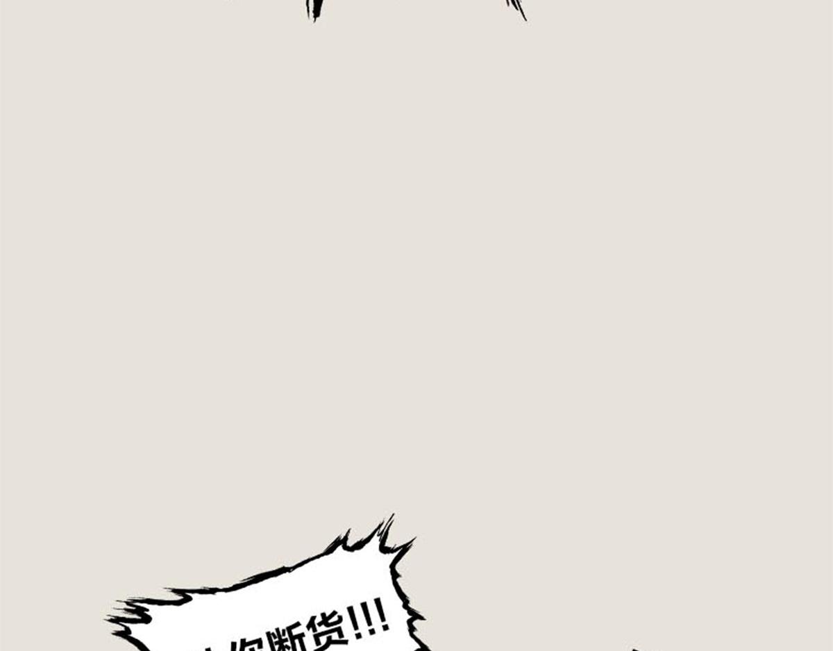 《1小时看懂相对论》11.11特辑——我恨马云 第24页