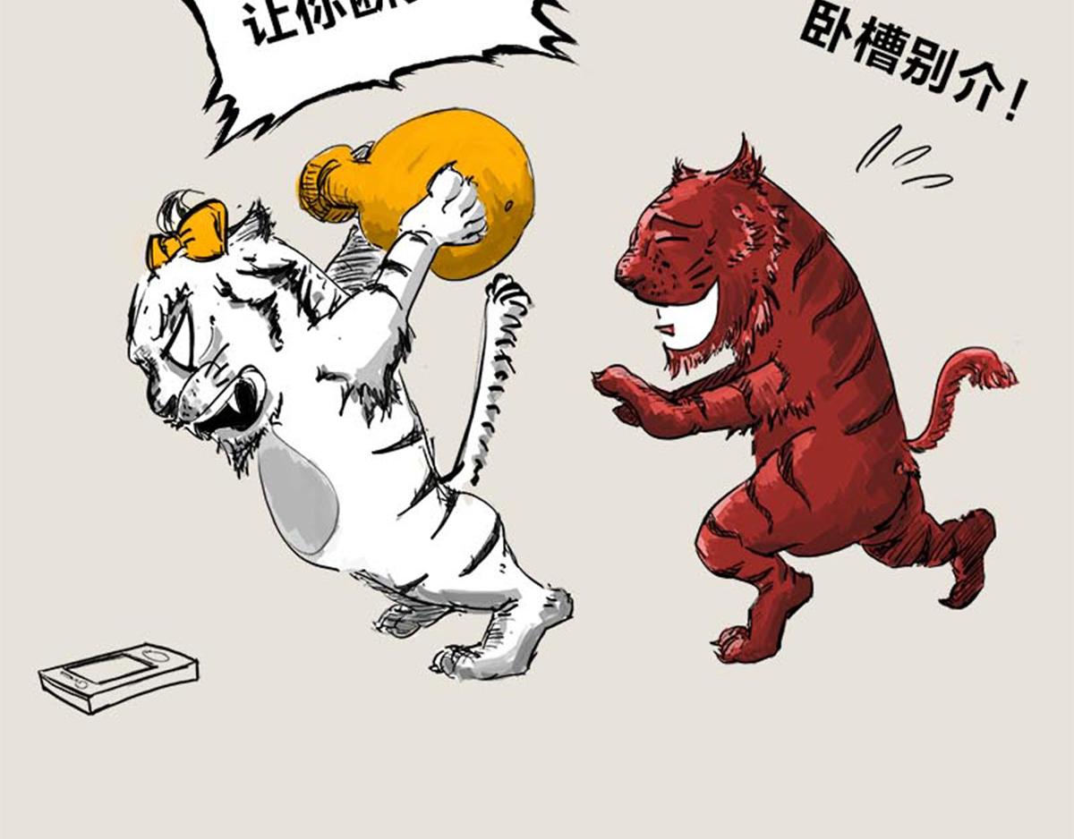 《1小时看懂相对论》11.11特辑——我恨马云 第25页