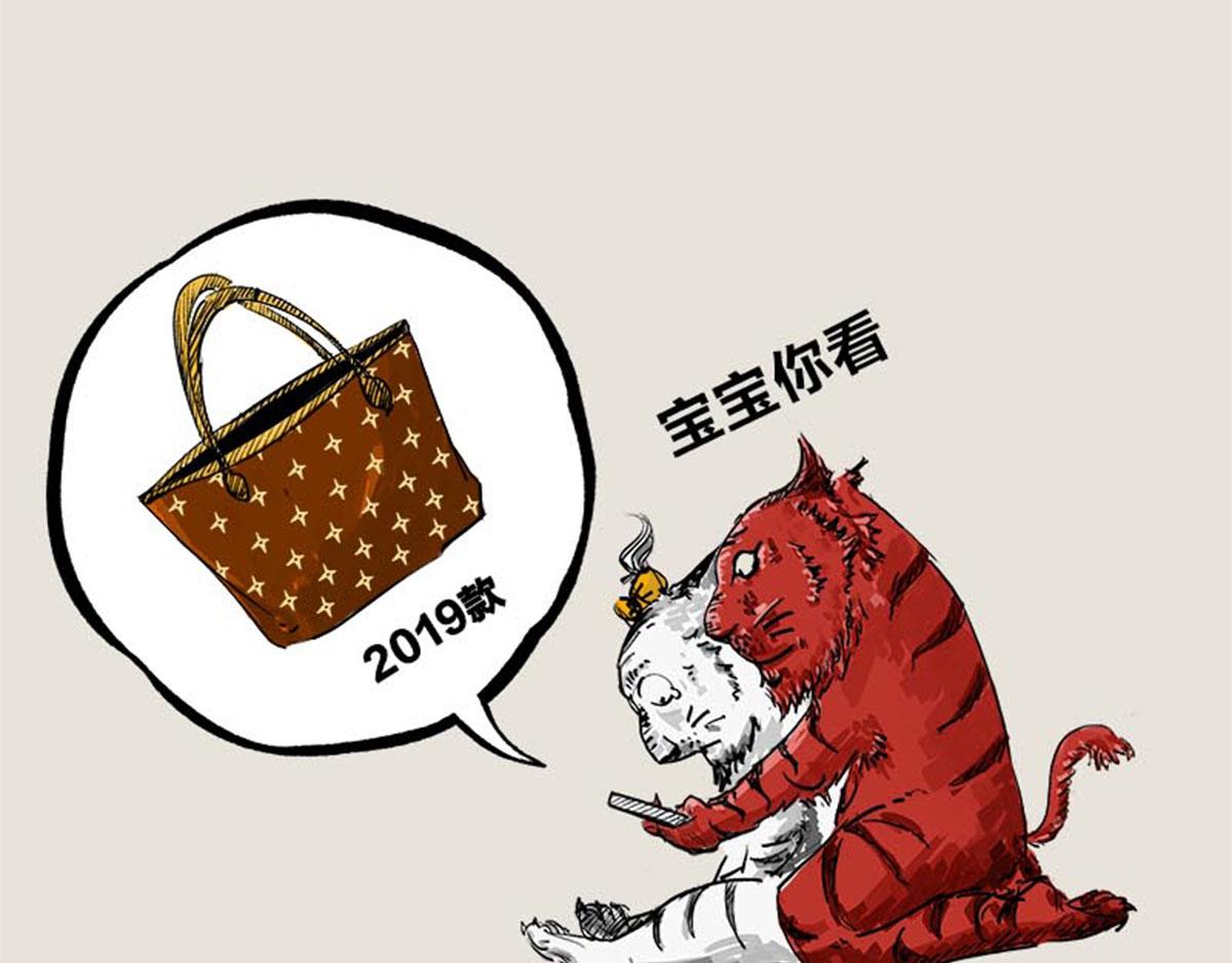 《1小时看懂相对论》11.11特辑——我恨马云 第28页