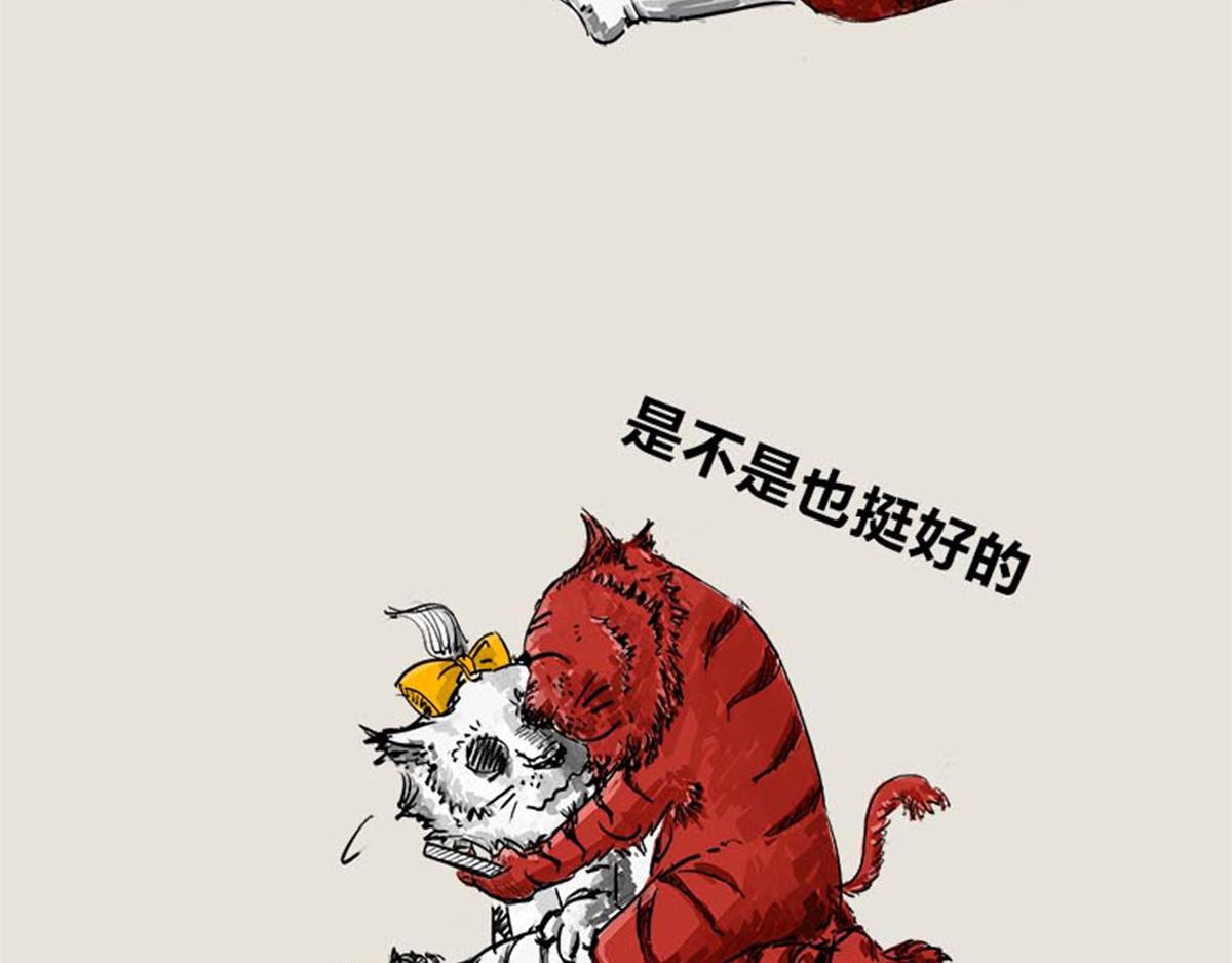 《1小时看懂相对论》11.11特辑——我恨马云 第29页