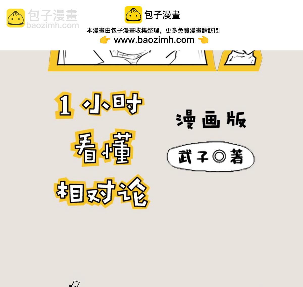 《1小时看懂相对论》11.11特辑——我恨马云 第2页