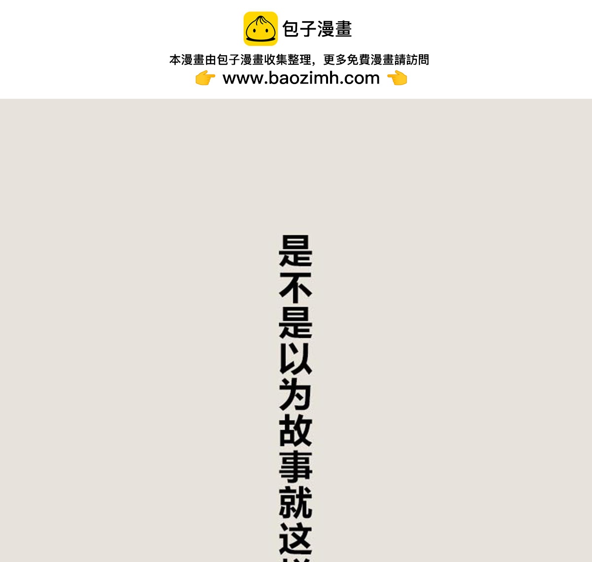 《1小时看懂相对论》11.11特辑——我恨马云 第38页